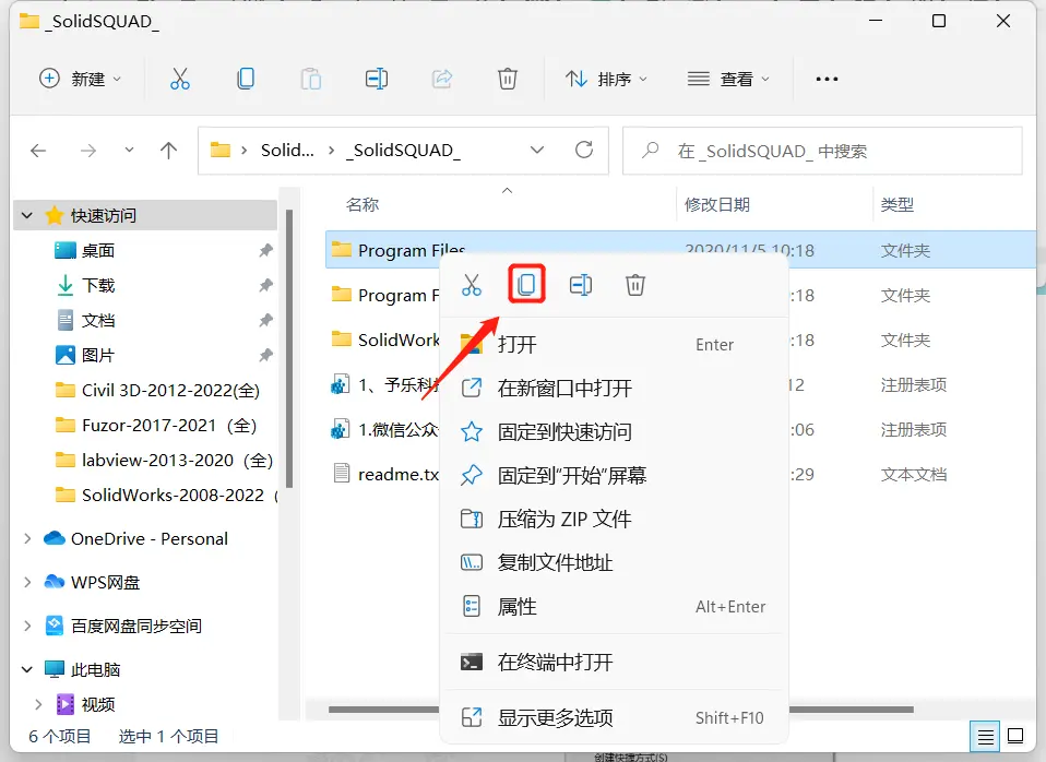 sw怎么从高版本转成低版本